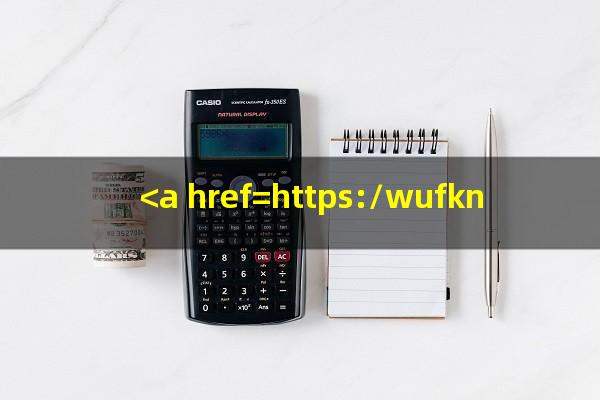 <a href=https://wufkn.cn/tag/xinyongqiatingxiguazhang target=_blank class=infotextkey>信用卡<a href=https://wufkn.cn/tag/tingxiguazhang target=_blank class=infotextkey>停息挂账</a></a>影响征信吗?<a href=https://wufkn.cn/tag/xinyongqiayuqi target=_blank class=infotextkey>信用卡逾期</a><a href=https://wufkn.cn/tag/tingxiguazhang target=_blank class=infotextkey>停息挂账</a>的利与弊?
